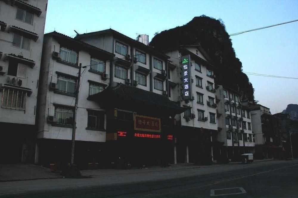 Yangshuo Harbour View Hotel Экстерьер фото