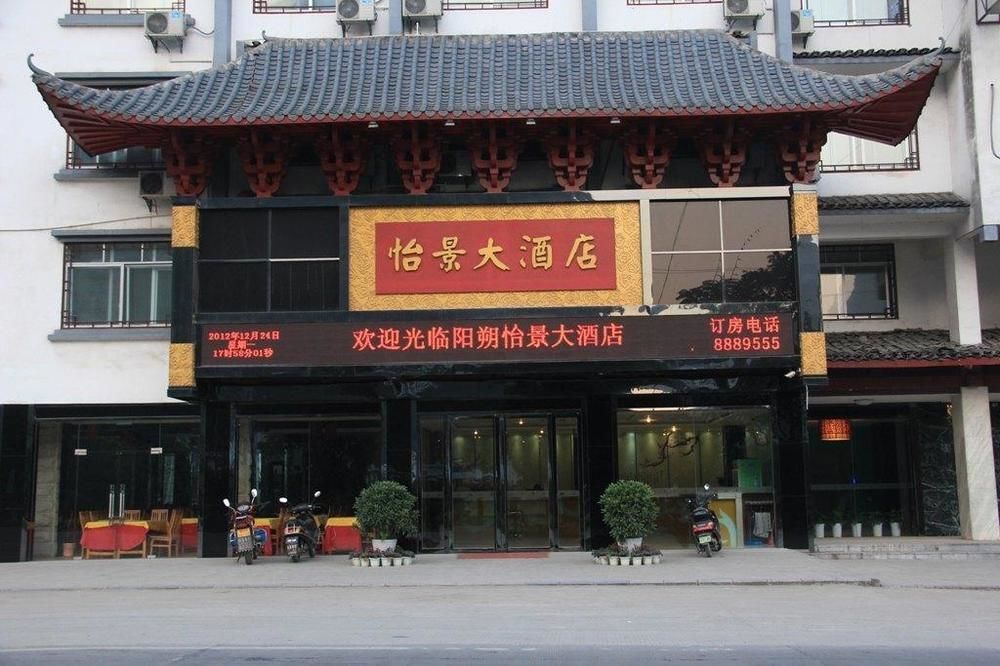 Yangshuo Harbour View Hotel Экстерьер фото