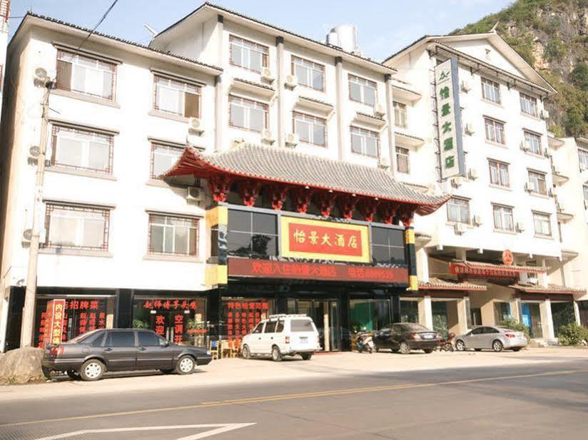 Yangshuo Harbour View Hotel Экстерьер фото